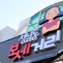 보세거리 이미지