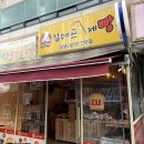 김쉐프제빵소 이미지