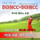 하이원  팰리스호텔 이미지