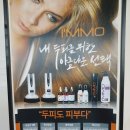 신아메디코스