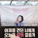 Sparkle 부산 콘서트 다녀왔어요! 이미지