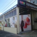 다문화사랑나눔센터