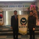 [울산시민일보]태화강보전회,창립28주년기념 및 상임대표 이.취임식개최 이미지