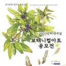 보태니컬아트(색연필그림) 이미지