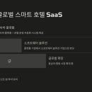 이지테크시스템 이미지