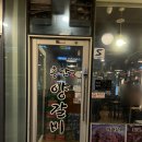 흥탄양갈비마곡 | 마곡역 흥탄양갈비 마곡본점 내돈내산 후기