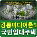 LH미디어촌5단지아파트 이미지
