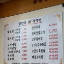 부평소방서 | 부평역 밥집 김정문설렁탕 모듬수육전골 후기