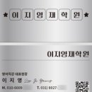 웰이스턴영어학원