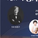 제17회 정기연주회 | 인천광역시교육청학생교육문화회관, 청소년오케스트라 제17회 정기연주회 개최