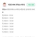 컴포즈커피 소사본점 이미지