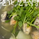 신흥한증막