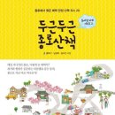 두근두근 종로산책 - 종로에서 찾은 매력 만점 산책 코스 20 이미지