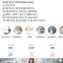 디어온리 이미지