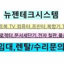 [임대] 포항 HP 7740 A3 칼라 프린터 임대 장비 설치 후기