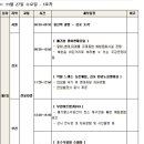 11월 27일(수)초특가 시티투어 ..연잎밥 제공..좌석배정표 첨부..주민등록증 지참 이미지