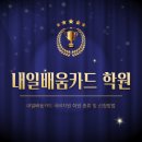 미래산업정보원 | 내일배움카드 국비지원 학원 종류 및 신청방법