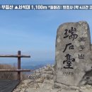 무등산 이미지