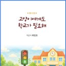 최만호 - 고양이에게도 학교가 필요해 이미지