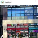 정문큰약국 이미지