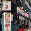 대구안자랑막창 | 대구 서구청 맛집 연막창 서구청점 평리동에서 제대로 즐긴 막창 한판