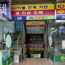 신남꽃집