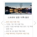 🏩[경기도/인천] 네스트호텔 / 호캉스 솔직후기 / 디럭스 더블 씨뷰 / 바다뷰호텔 (22년 8월 기준) 여름...