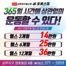 원에스짐 이미지