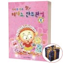 신바람출판사