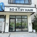 이지미용실 | 용죽미용실 염색잘하는미용실 쏘이지헤어 후기