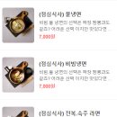 삼복집 이미지