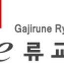 류치과의원 이미지