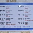 삼대국수회관신제주점 이미지