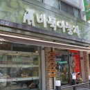 바둑아 놀자 이미지