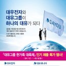 대우가전랜드 이미지