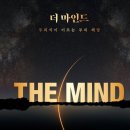 더마인드