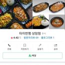 타이반쩜상암점