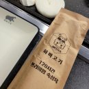 하마고기 행신본점 이미지