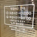 마제스헤어