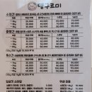 댕구르미 이미지