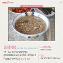 동심식당 이미지