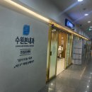 수원본내과의원 이미지