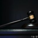 다솔법무사사무소 - 송파구 법원로11길 7 | 다솔법무사사무소
