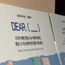 [예스24 페이지&amp;스테이지] Vol.3 디어 에반 핸슨 후기🙈💙