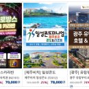 청도프로방스불빛축제카라반펜션 이미지