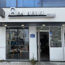 파리바게뜨 울산매곡점