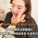 주식회사 아티스트앤스튜디오 | 메이크업원데이클래스, 립바이 립앤치크 눈썹 수강후기