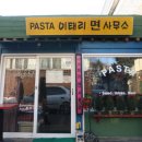 이태리면사무소 - 광명시 | 이태리면사무소