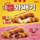 케이에프씨(KFC)주엽 이미지