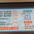 콩나루콩나물국밥 이미지